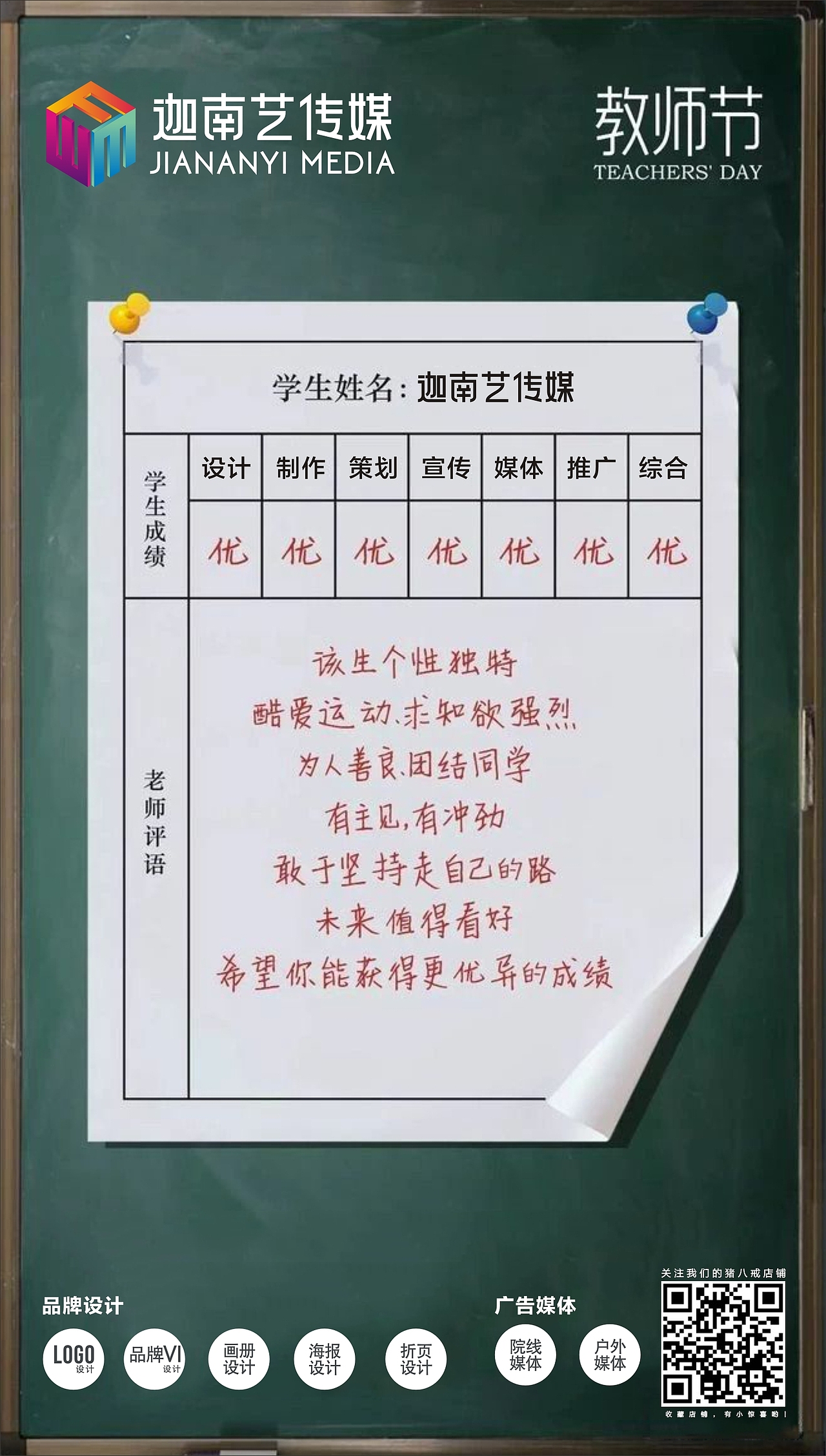 线上海报设计（图ZMTc5ODc1NDA4） - 海报 - 站酷设计师迦南艺设计小魔女原创素材 - 站酷ZCOOL