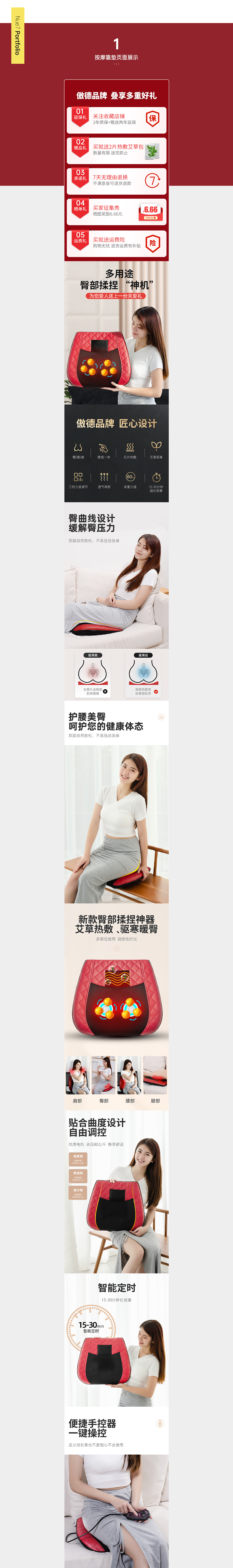 2021作品集|电商详情设计