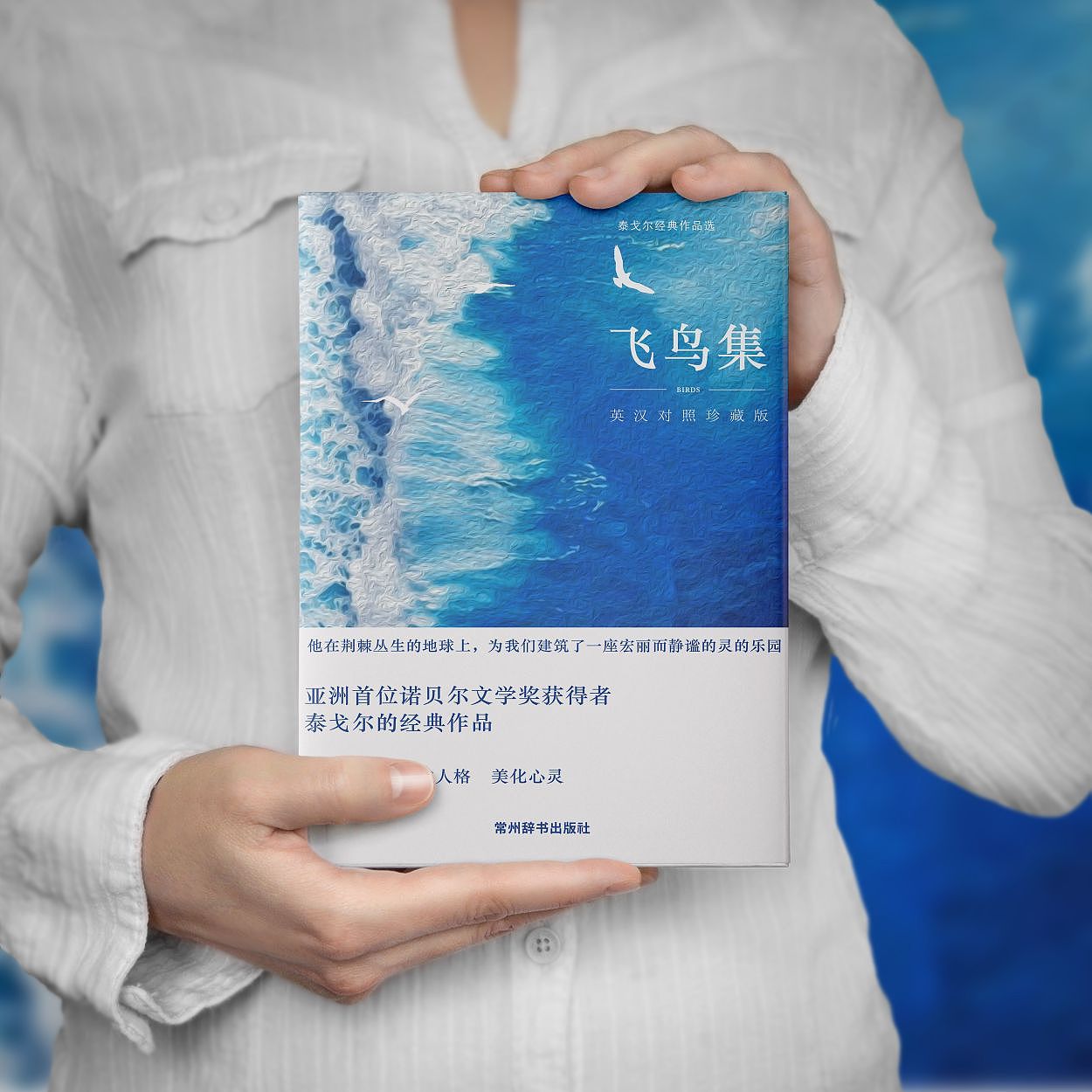 泰戈尔书籍设计（图ZMzU1MzM4MjQ4） - 书籍/画册 - 站酷设计师惜沅原创素材 - 站酷ZCOOL