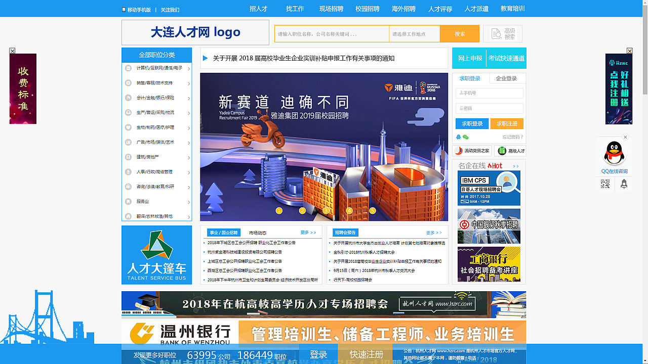 个人设计：招聘类网站设计（图ZMTMyMzA4ODIw） - 企业官网 - 站酷设计师骏宁原创素材 - 站酷ZCOOL