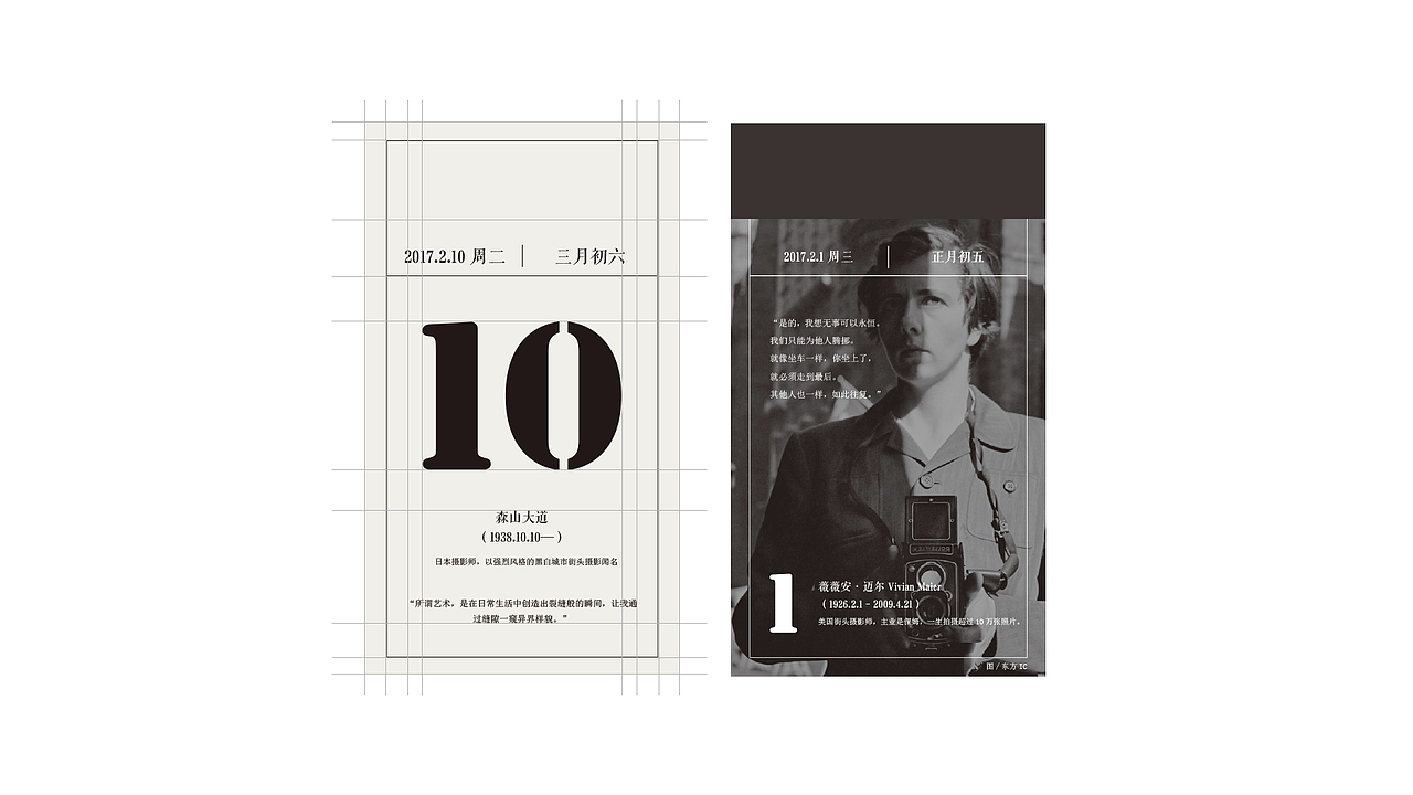 影像历2017 The Calendar of Photography(图ZMTM2NzcxNzA0) - 书籍/画册 - 站酷设计师Brandnine不乱来原创素材 - 站酷ZCOOL