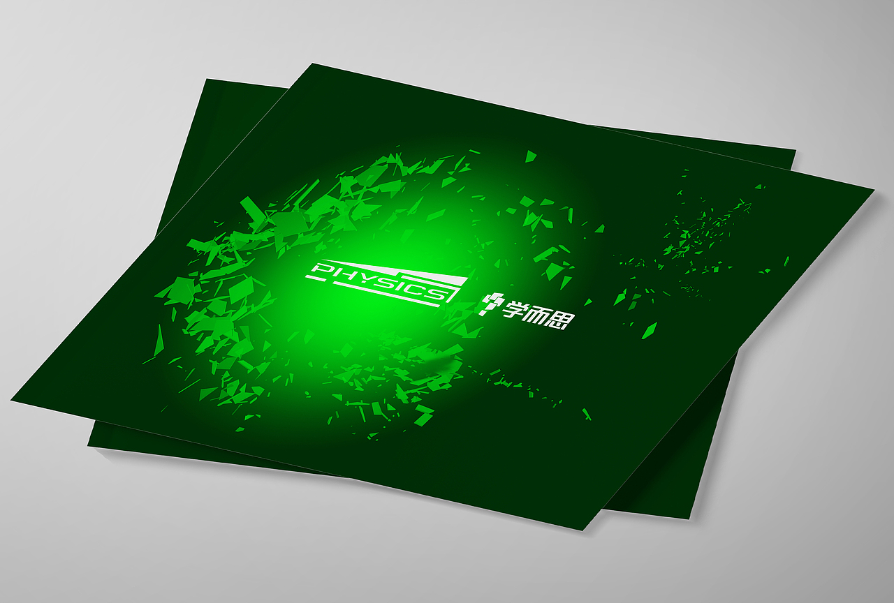 横版试卷封面设计