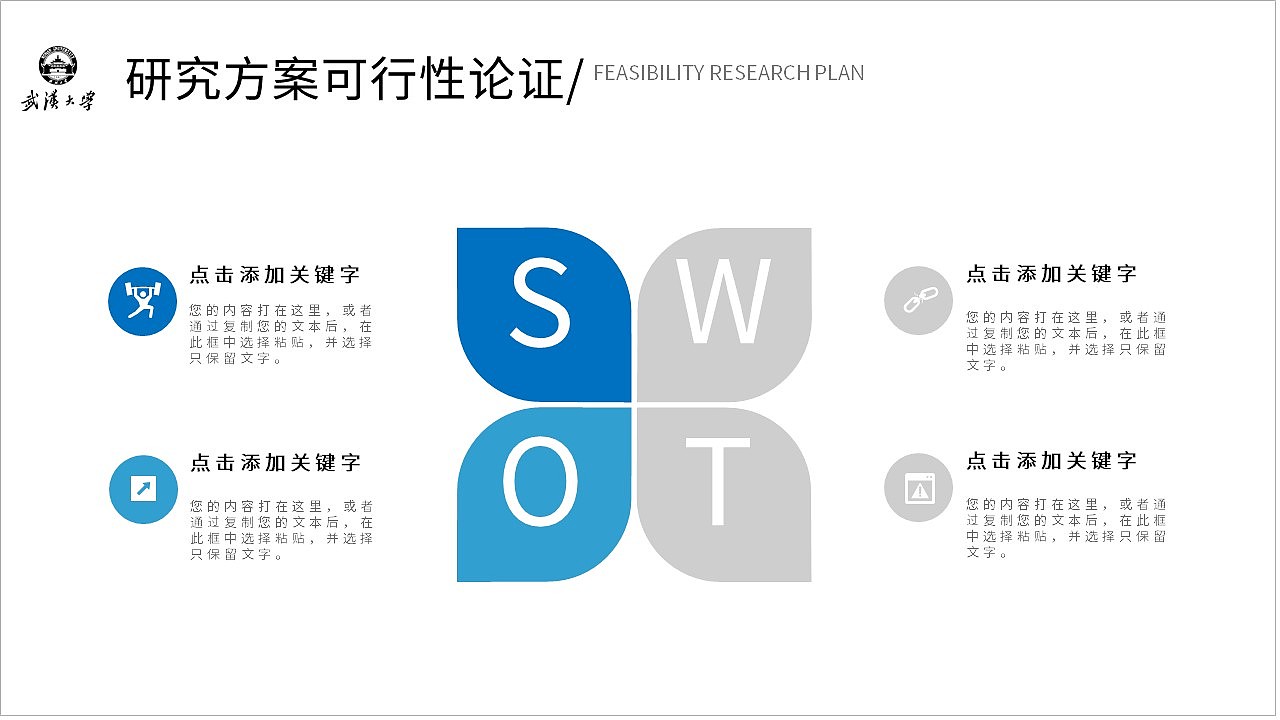 清晰蓝色几何体大学生毕业论文答辩PPT模板