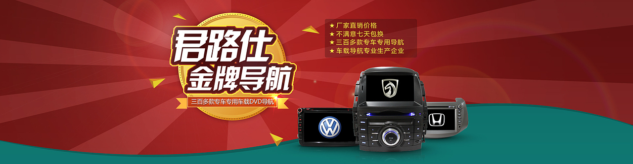 车载导航类首页（图ZMjIzNzU1NDA=） - 电商 - 站酷设计师YYAN1原创素材 - 站酷ZCOOL