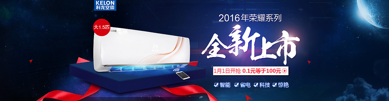 科龙空调官方旗舰店首焦（图ZNDM3MjY3MTY=） - 电商 - 站酷设计师贝斯ee原创素材 - 站酷ZCOOL