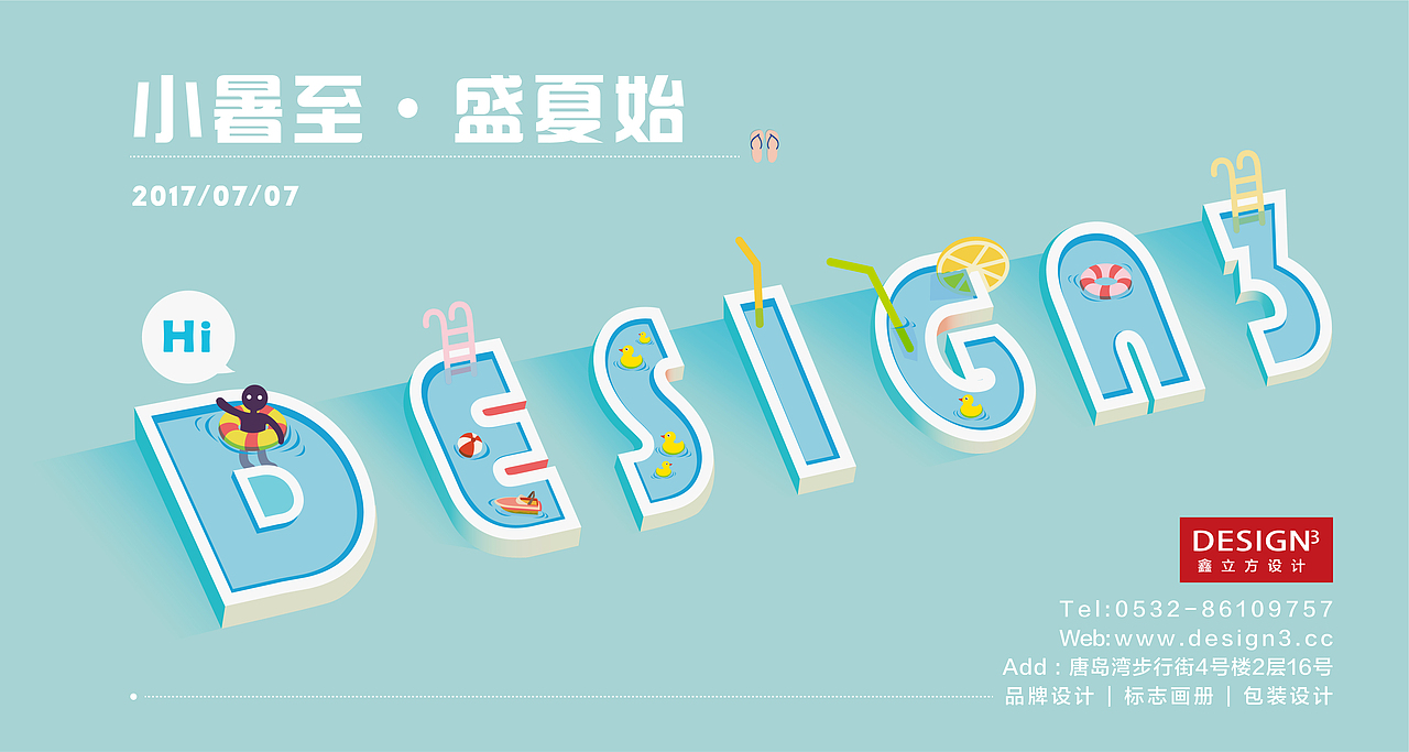 小暑至，盛夏始（图ZMTE4NDIyMDMy） - 其他平面 - 站酷设计师画匣子原创素材 - 站酷ZCOOL