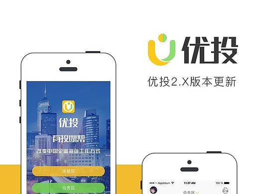 優(yōu)投（個(gè)人主頁(yè)-ZMzc4MDkxMjA=） - APP界面 - 站酷設(shè)計(jì)師如小雪原創(chuàng)素材 - 站酷ZCOOL