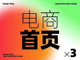 电商男装无线首页合集x3