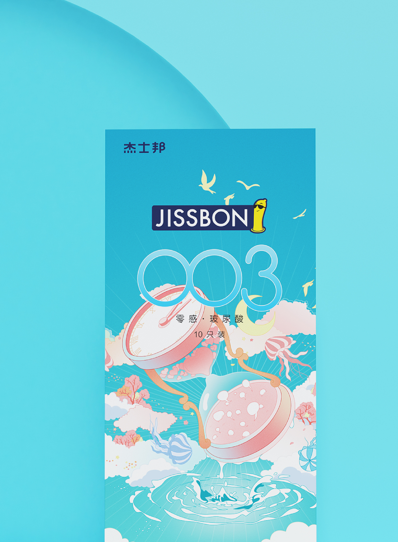 杰士邦零感003水润时刻由你做主