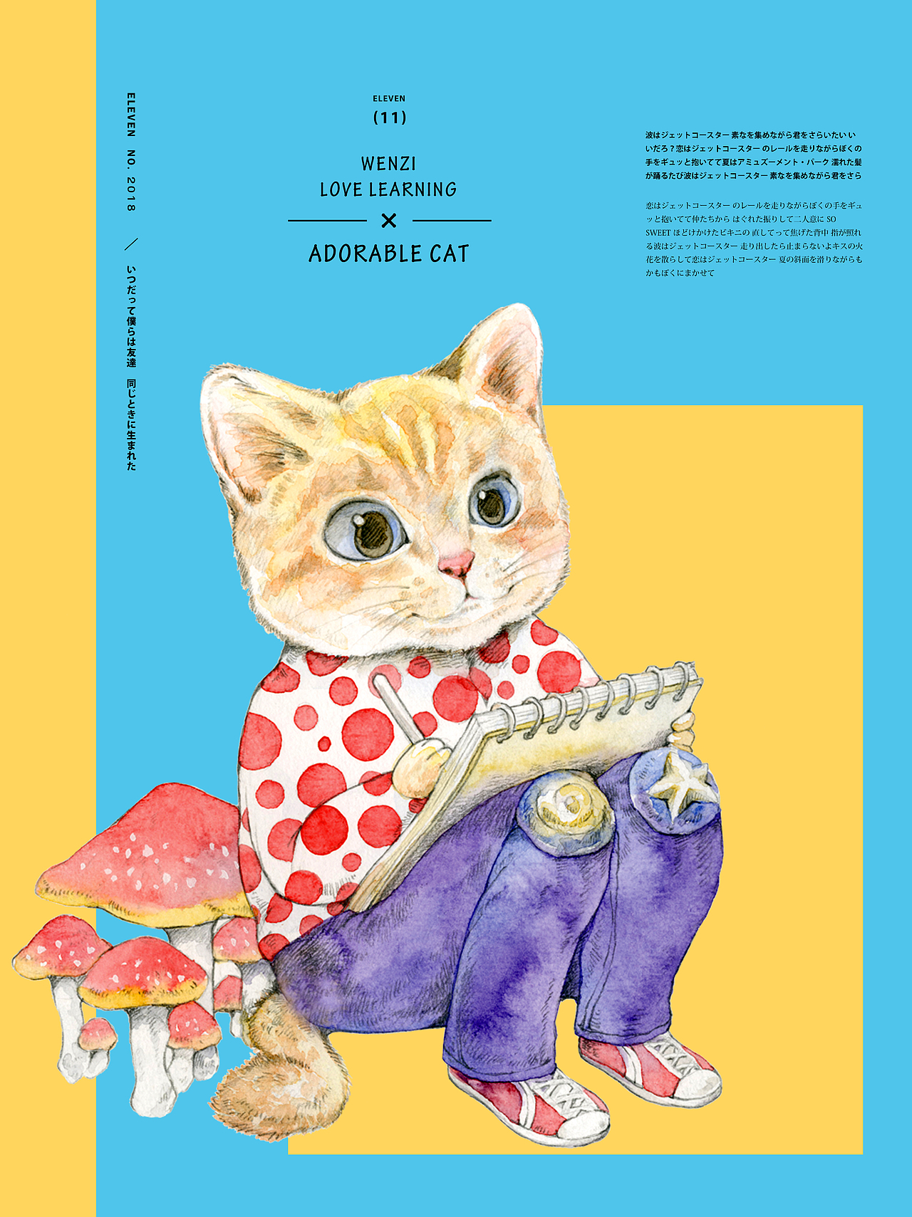 手绘萌宠插画 —— 《萌猫爱学习》文创手帐设计（图ZMjY4ODYzNDYw） - 商业插画 - 站酷设计师画漫画既蚊仔原创素材 - 站酷ZCOOL