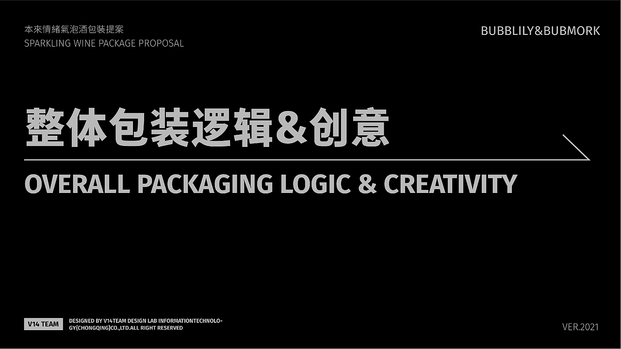 气泡酒品牌 | 整体品牌形象&IP&包装创意设计（图ZMjgxMjU0MDU2） - 包装 - 站酷设计师V14TEAM原创素材 - 站酷ZCOOL