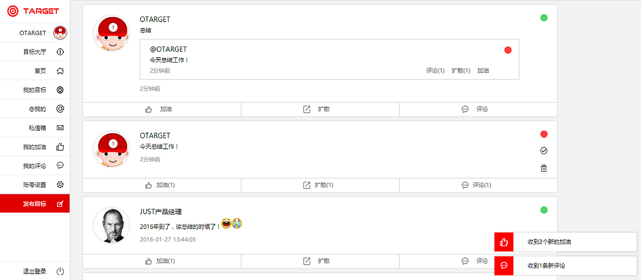 Otarget-基于目标的社交WEB应用UI设计-社交应用UI设计（图ZNDE3NTIyNDg=） - 门户网站 - 站酷设计师袁官东原创素材 - 站酷ZCOOL