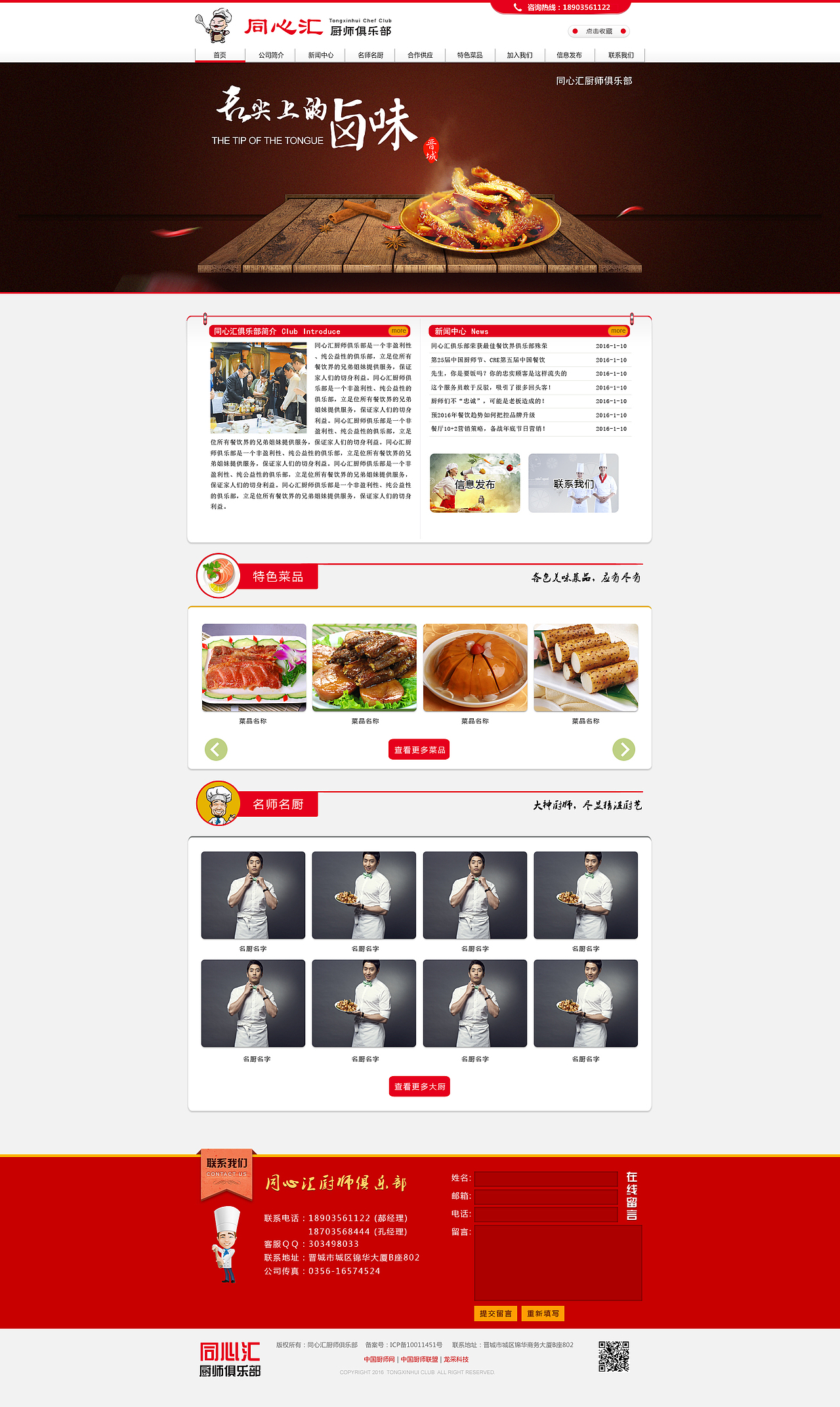 Some recent web works（图ZNTIxOTY5MjQ=） - 企业官网 - 站酷设计师狂奔的倩宝原创素材 - 站酷ZCOOL