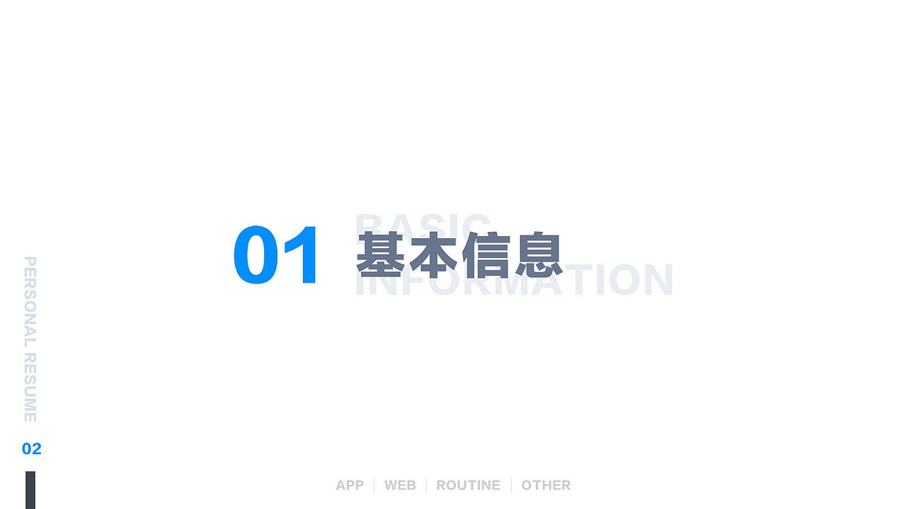 UI面试作品集