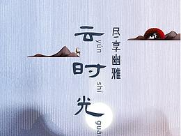 VI应用
