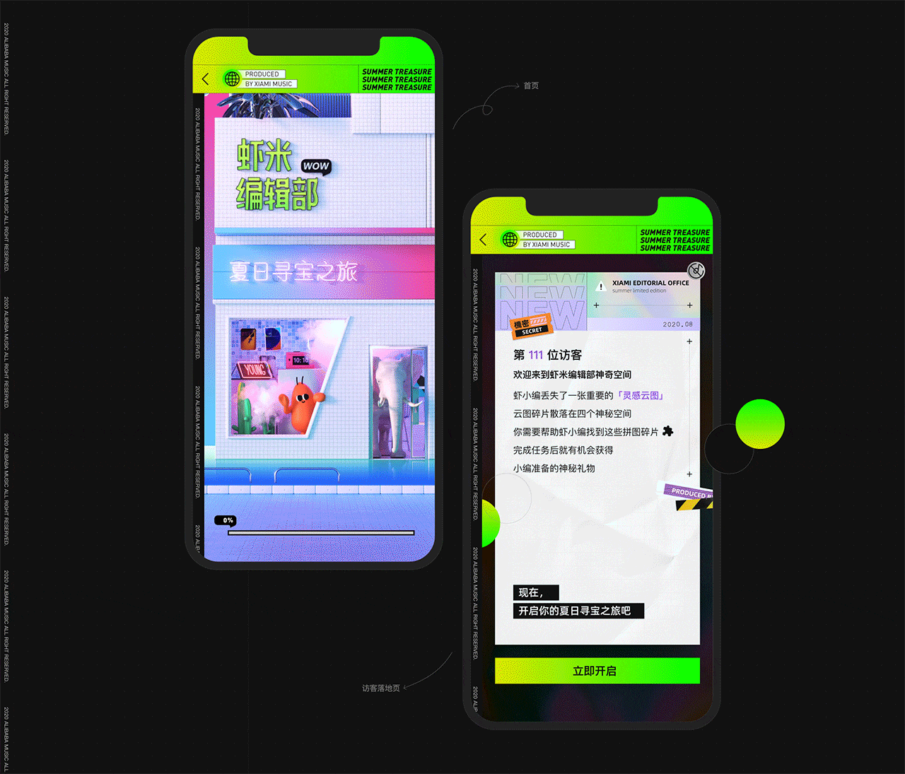 【GelLab】虾米编辑部-夏日寻宝之旅（图ZMjM1NDEwMjMy） - 其他三维 - 站酷设计师GelLab原创素材 - 站酷ZCOOL