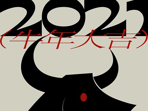 2021 Happy (NIU) Year 牛年大吉