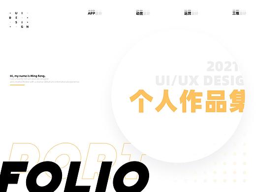 2020-2021 UI设计作品集