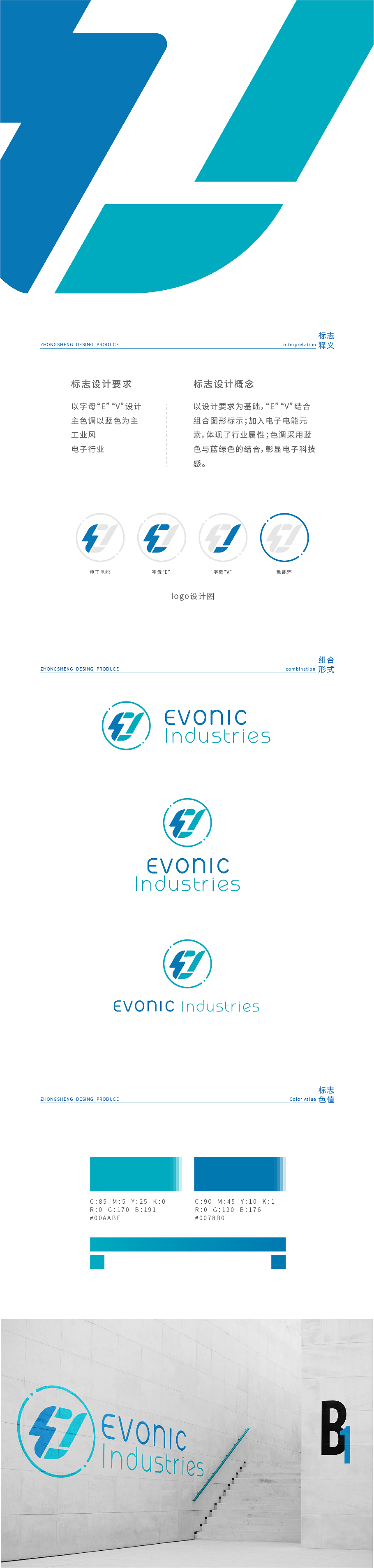EV电子科技产品logo（图ZMjc2Mzk5MjMy） - Logo - 站酷设计师原来茹此原创素材 - 站酷ZCOOL