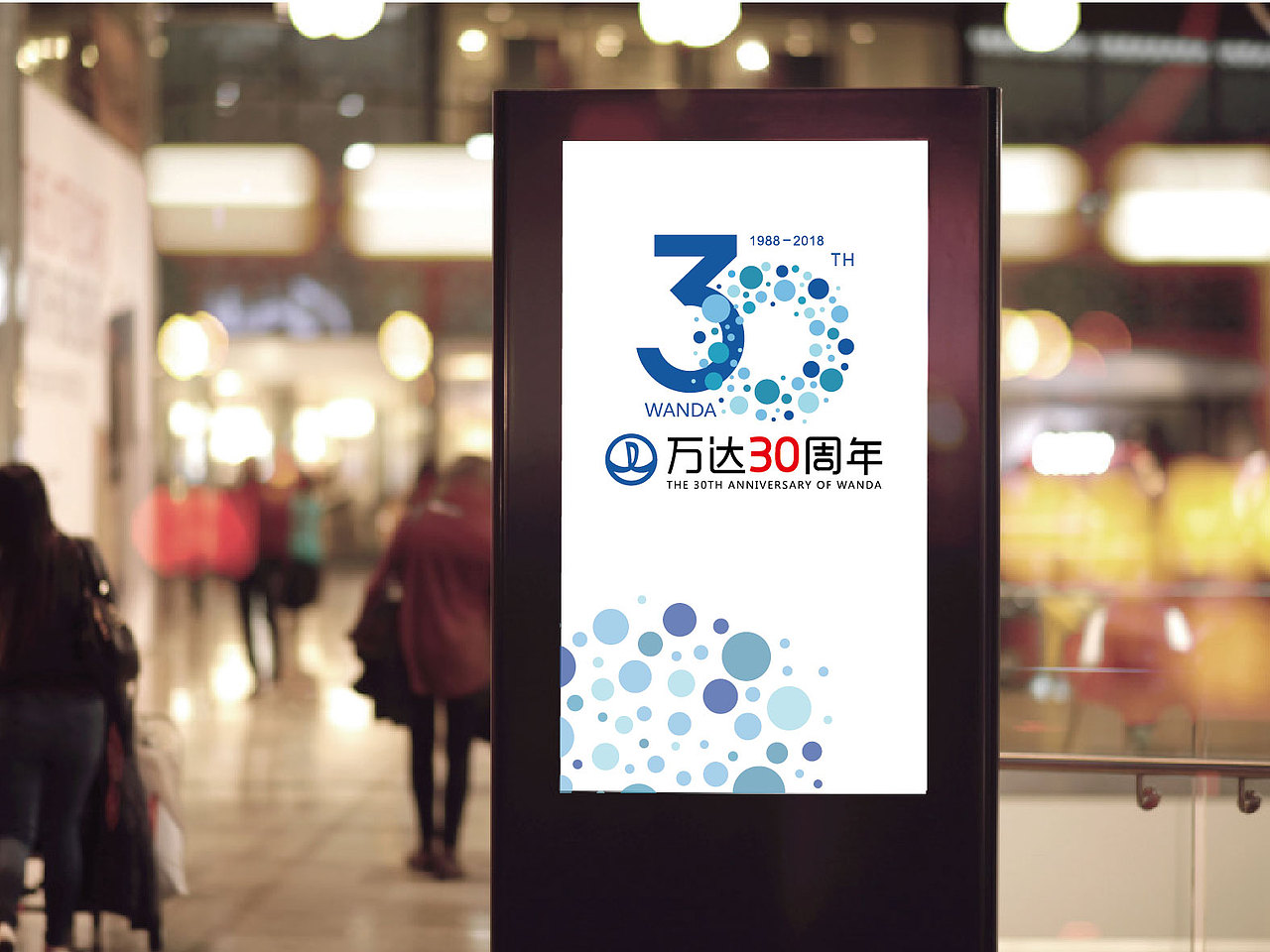 万达30周年标志设计（图ZNTE3ODIwNTY=） - Logo - 站酷设计师加冰原创素材 - 站酷ZCOOL