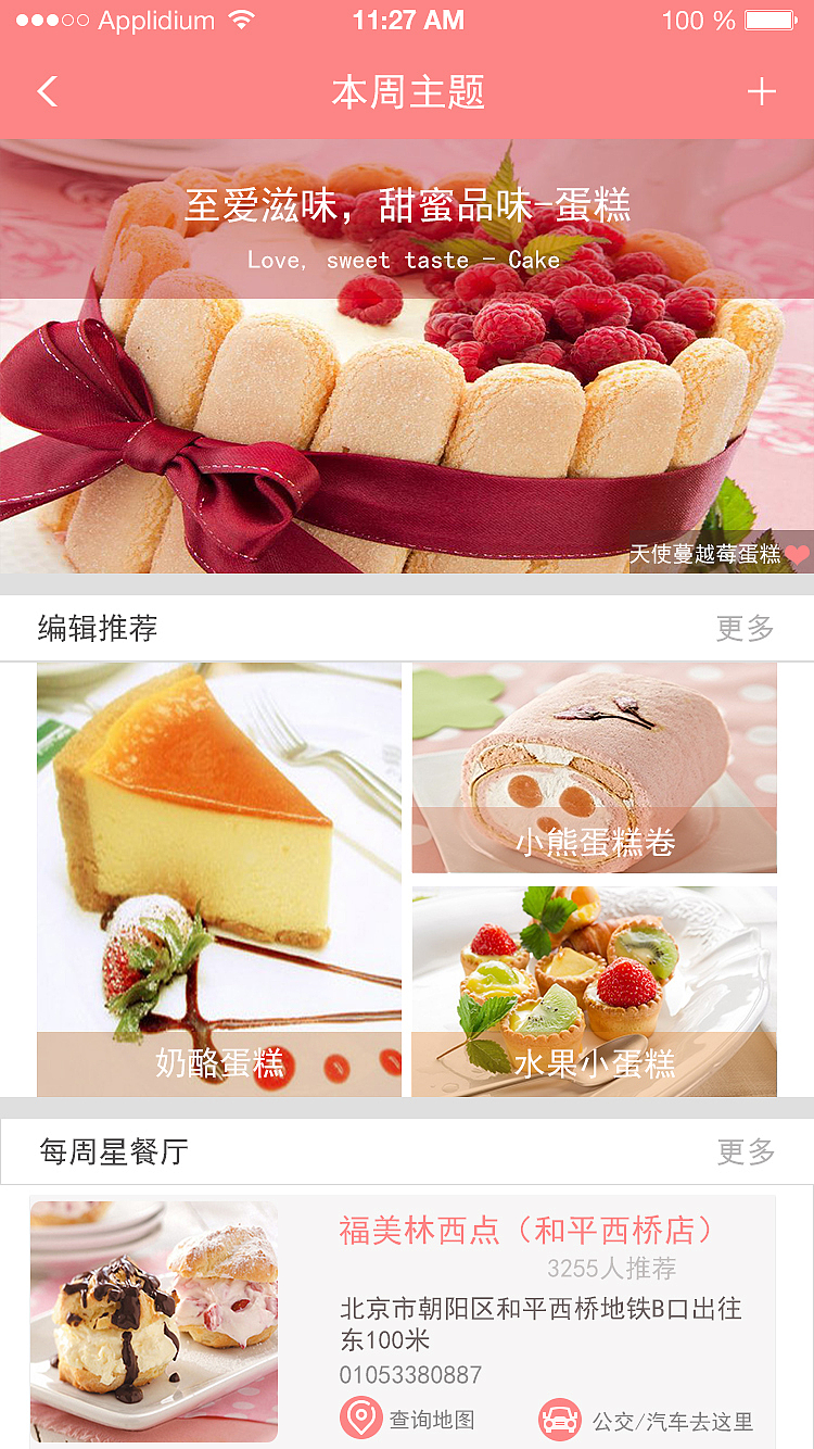 靠谱app（图ZNTgwNTMzMDA=） - APP界面 - 站酷设计师花猫小屋原创素材 - 站酷ZCOOL