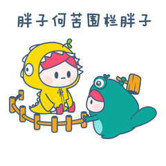 小柚子的怪物世界（图ZNjk2MjY2NTI=） - IP形象 - 站酷设计师摆烂大师的一天原创素材 - 站酷ZCOOL