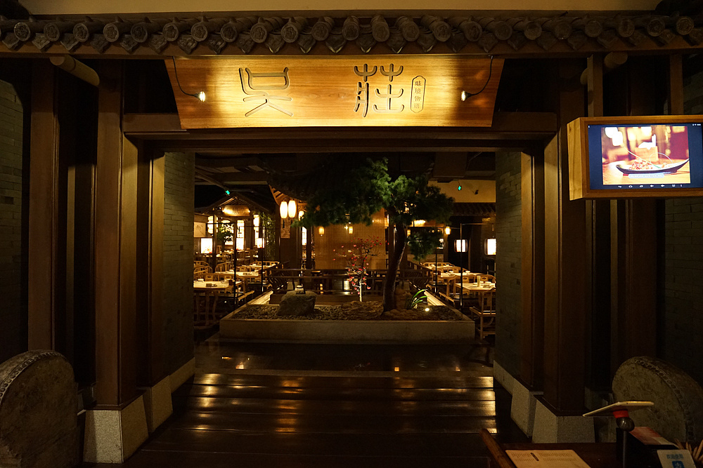 吴庄品牌形象设计