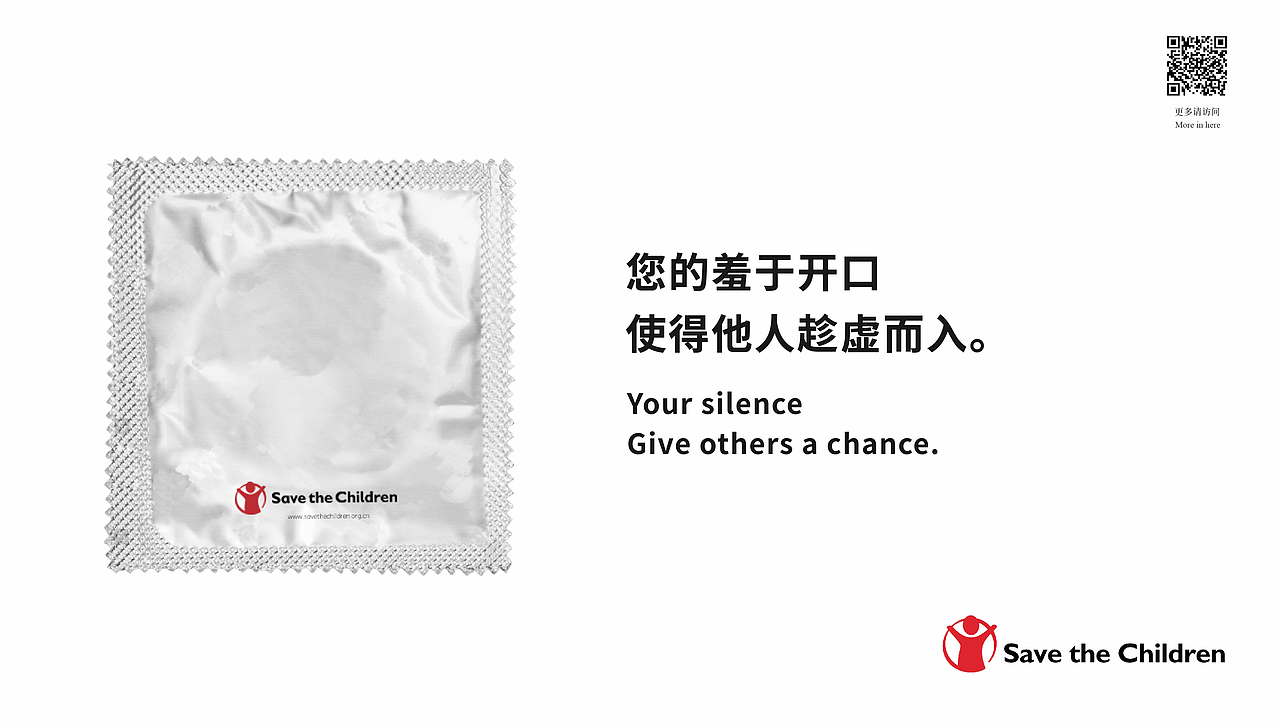 您的羞于开口使得他人乘虚而入