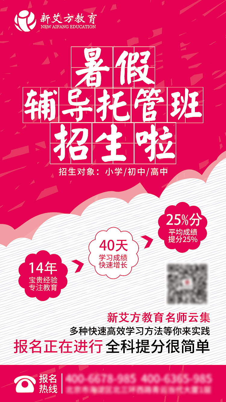 教育宣传设计（图ZMTY1ODUzODg0） - 海报 - 站酷设计师彩可糖糖原创素材 - 站酷ZCOOL