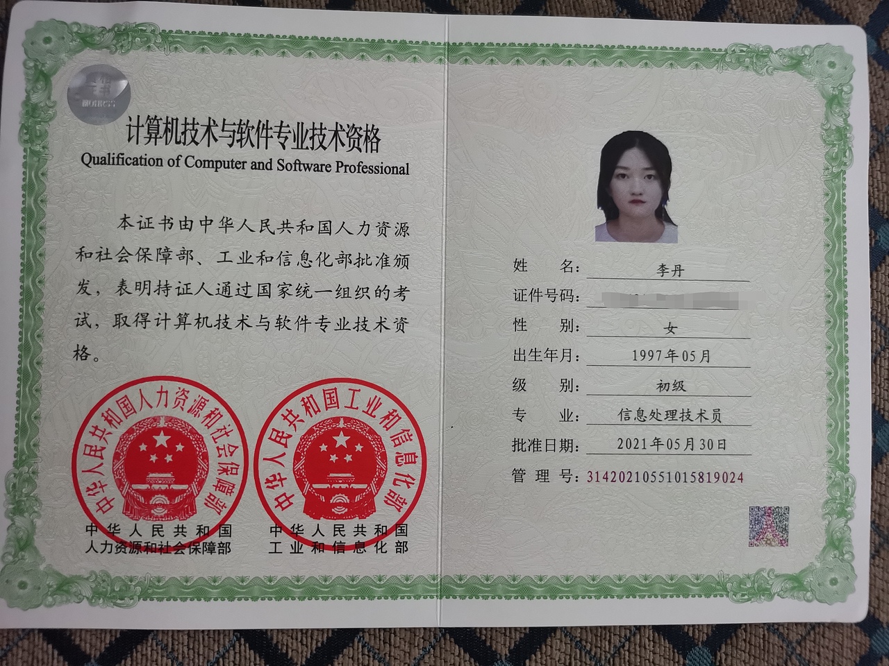 个人奖状及证书展示（图ZMjczOTk2MTY0） - 其他 - 站酷设计师Yi易大大原创素材 - 站酷ZCOOL