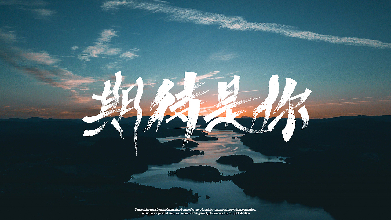 七待是你,夕望是你——七夕手书