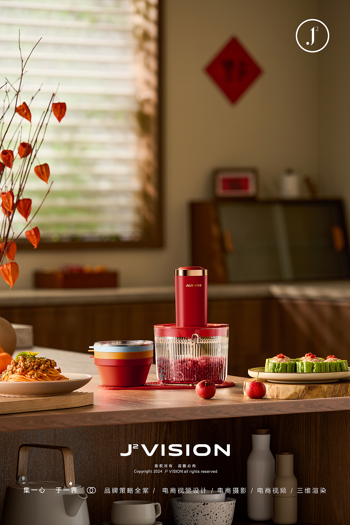 摄影案例分享NO.01 | 奥克斯佐料机（图ZMzU5NzkzNDEy） - 产品摄影 - 站酷设计师集界摄影原创素材 - 站酷ZCOOL