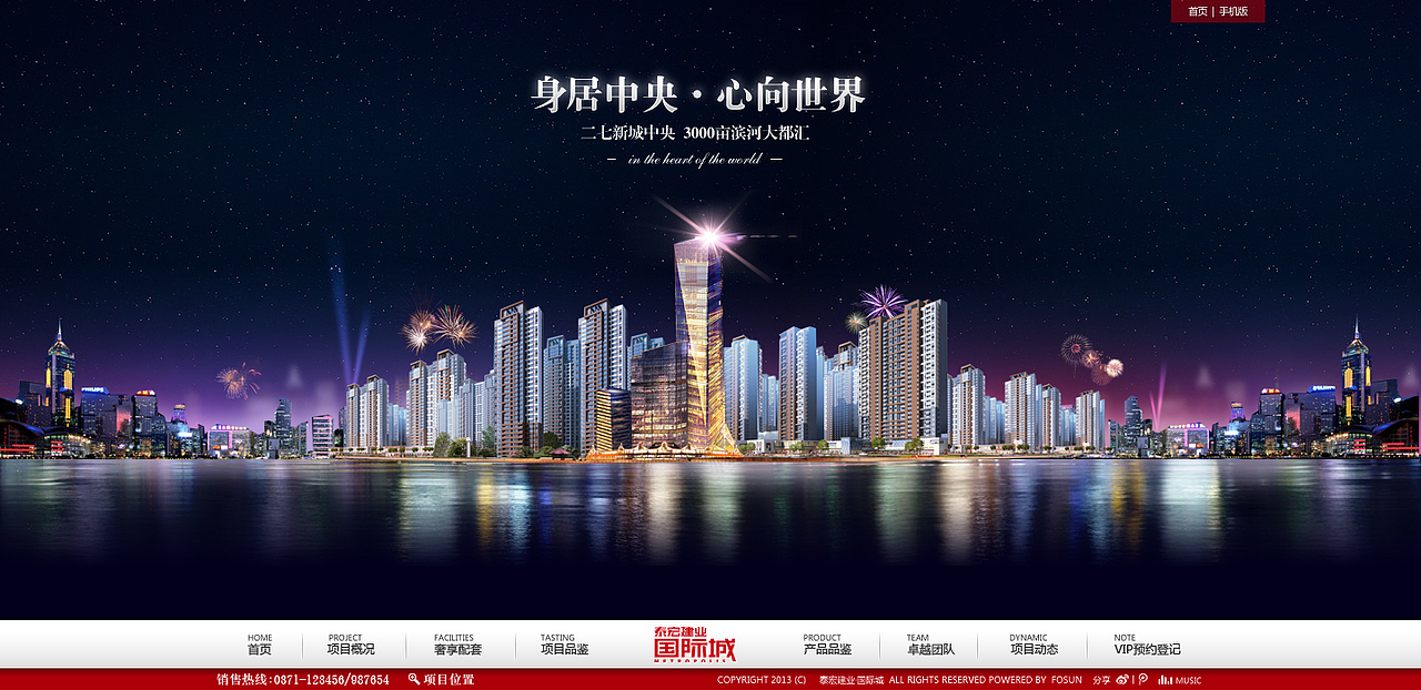 建业泰宏-国际城（图ZMTI5MTc0MzY=） - 企业官网 - 站酷设计师托尼三三原创素材 - 站酷ZCOOL