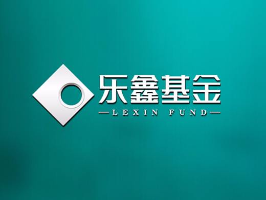 方圆集团——乐鑫基金（个人主页-ZMjcxNTIzNzY=） - Logo - 站酷设计师东集品牌设计原创素材 - 站酷ZCOOL