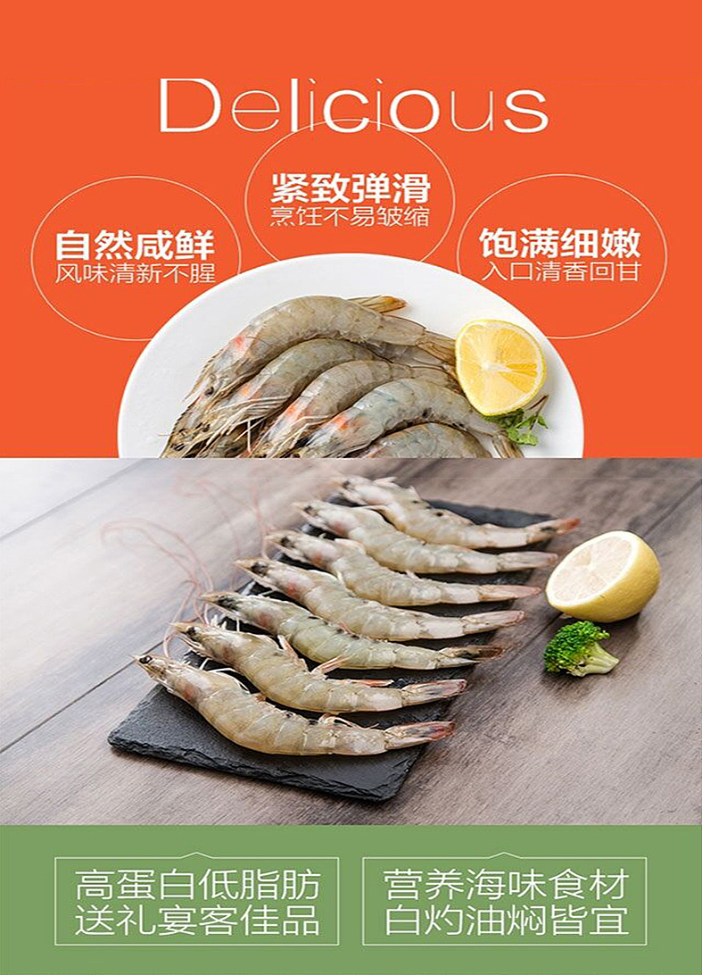 厄瓜多尔白虾（图ZMTIwMTA4NTg0） - 海报 - 站酷设计师错觉VC原创素材 - 站酷ZCOOL