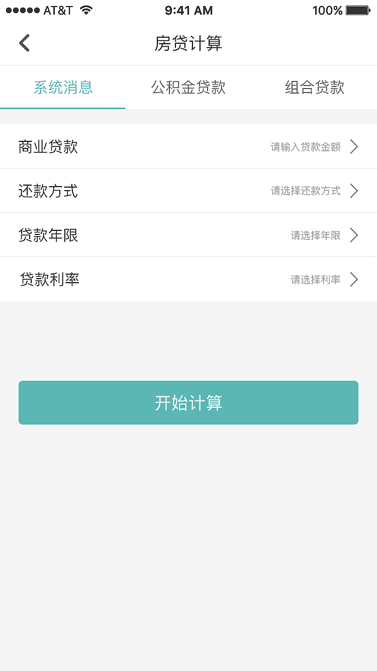 房产APP（图ZMTcxNzI3Mjk2） - APP界面 - 站酷设计师Ai喵喵原创素材 - 站酷ZCOOL