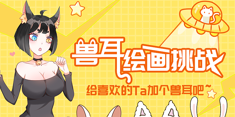 漫画banner设计（图ZMjA1MTIyMjg4） - 运营设计 - 站酷设计师YUILA_原创素材 - 站酷ZCOOL