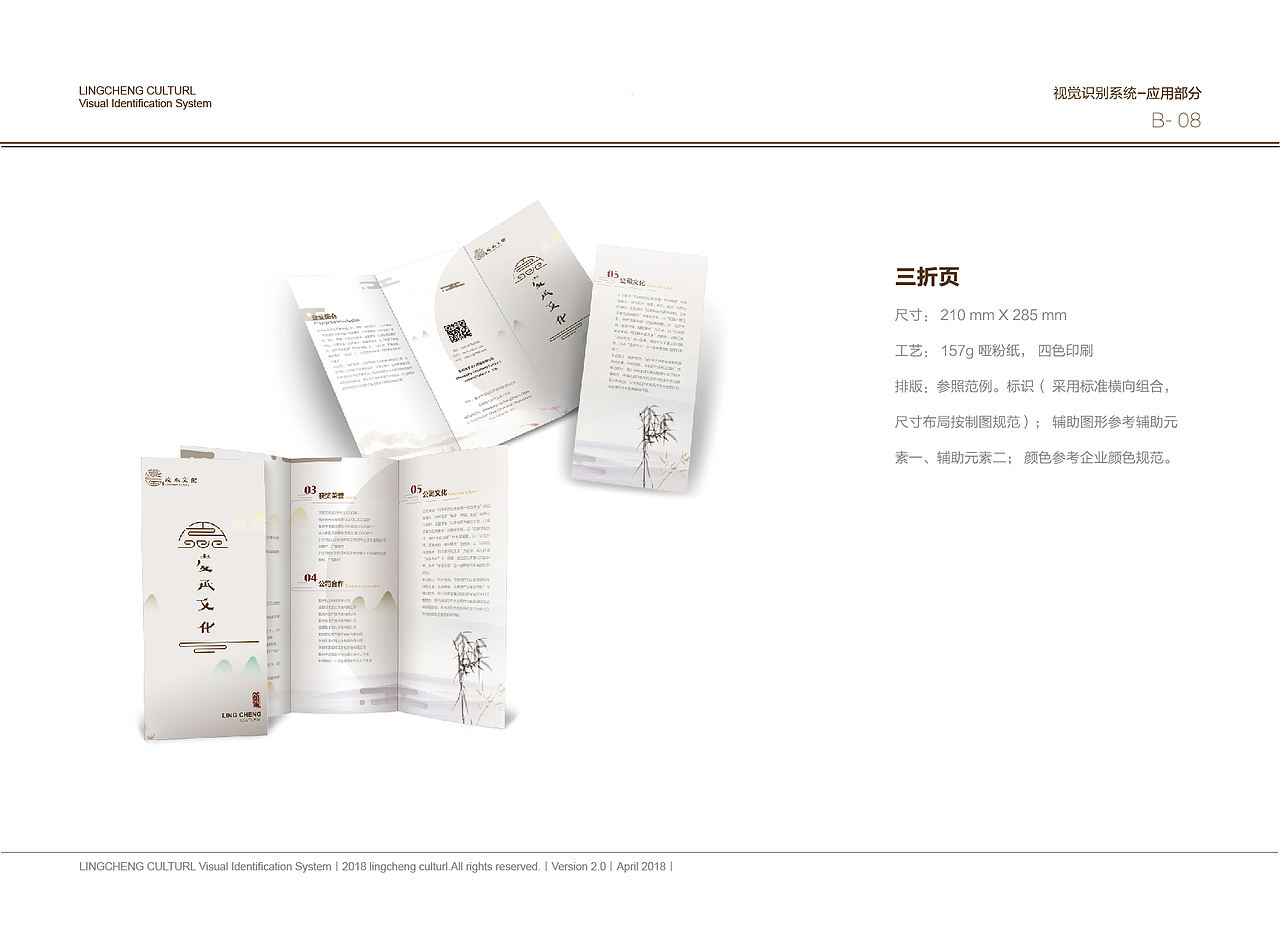 凌承文化VIS(已商用)(图ZMjA2MTYwMDYw) - 品牌 - 站酷设计师David远方原创素材 - 站酷ZCOOL