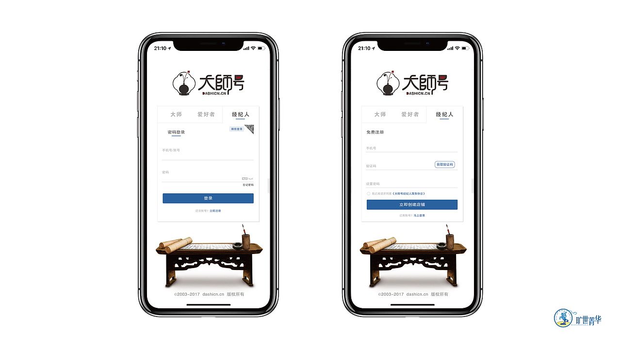 网页界面设计（图ZMjY3MDk4NjYw） - 电商 - 站酷设计师旷世菁华原创素材 - 站酷ZCOOL
