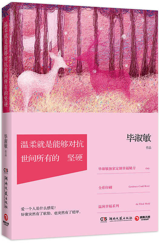 书籍插画封面合作