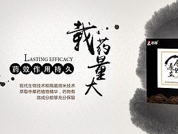banner-药