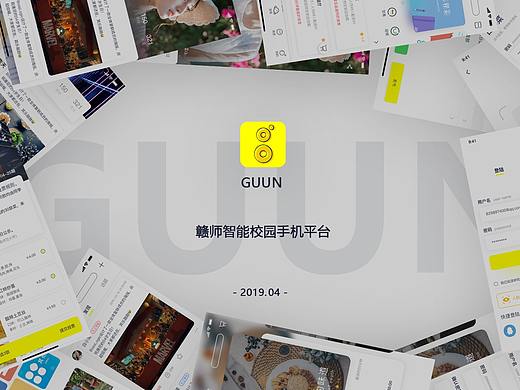 智能校园APP