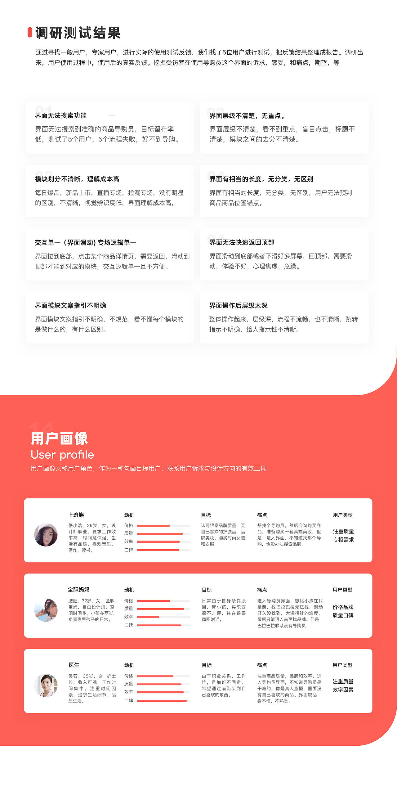 阿里巴巴银泰商业-喵街APP界面(1)