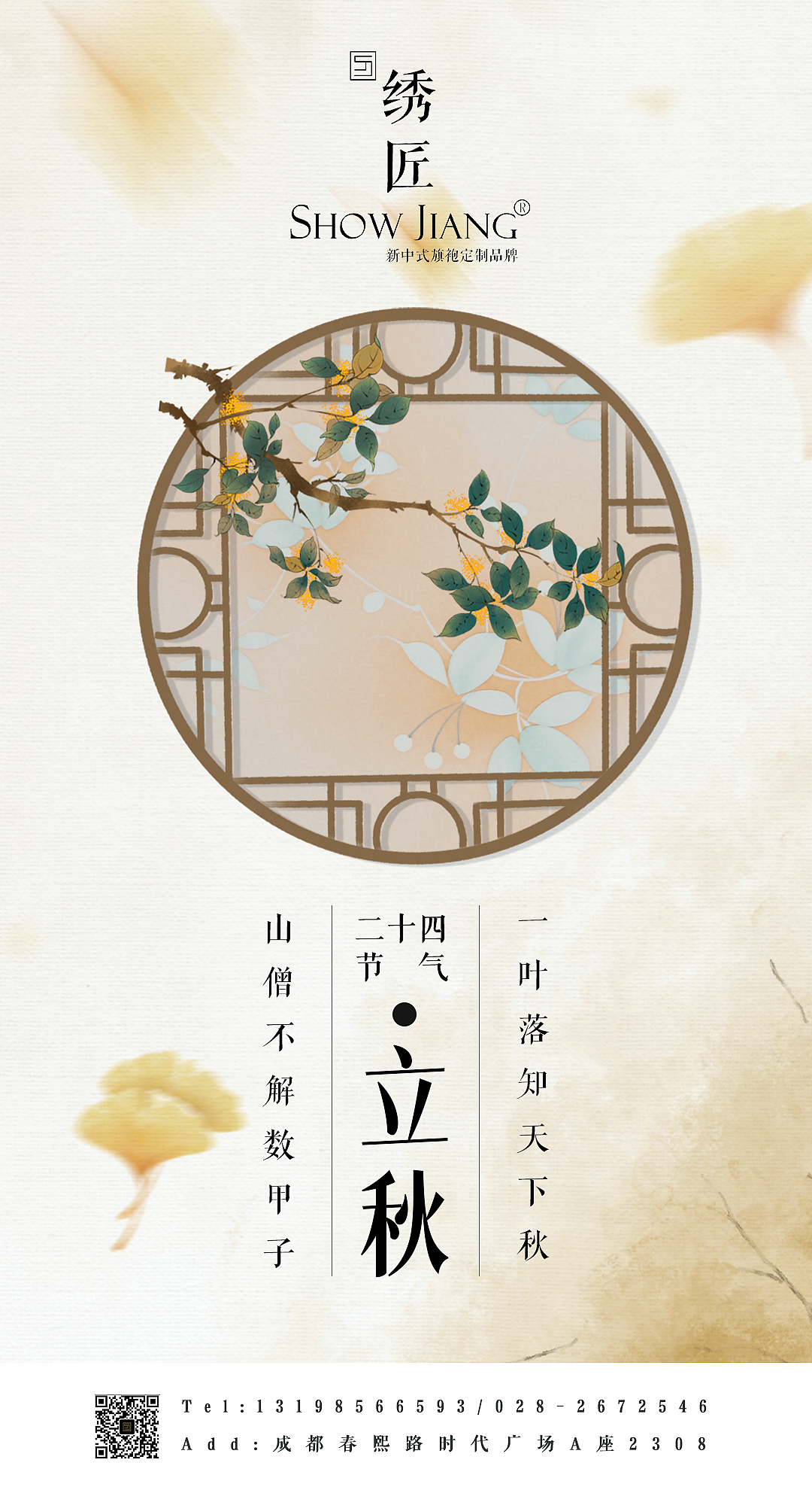 旗袍定制（图ZMjY1MDIyMDIw） - 海报 - 站酷设计师豆豆起兜原创素材 - 站酷ZCOOL
