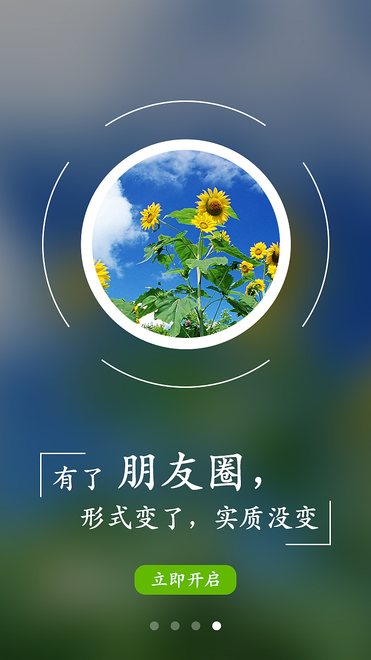 引导页（图ZOTMxNTI4NjA=） - APP界面 - 站酷设计师五月二十六原创素材 - 站酷ZCOOL