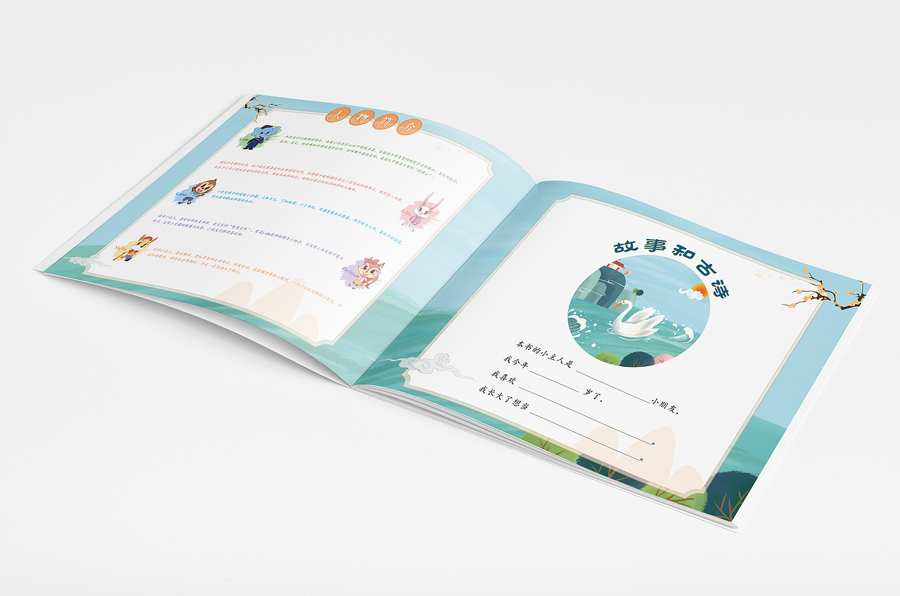 幼儿书籍（图ZMTkxOTkzMjI4） - 书籍/画册 - 站酷设计师tangtang520原创素材 - 站酷ZCOOL