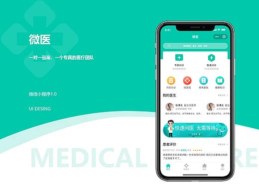 一对一咨询，一个专属的医疗团队