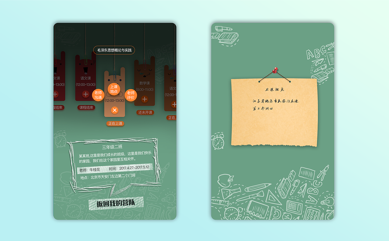 龅牙兔（图ZOTAyODE1NDA=） - APP界面 - 站酷设计师独创的风筝原创素材 - 站酷ZCOOL