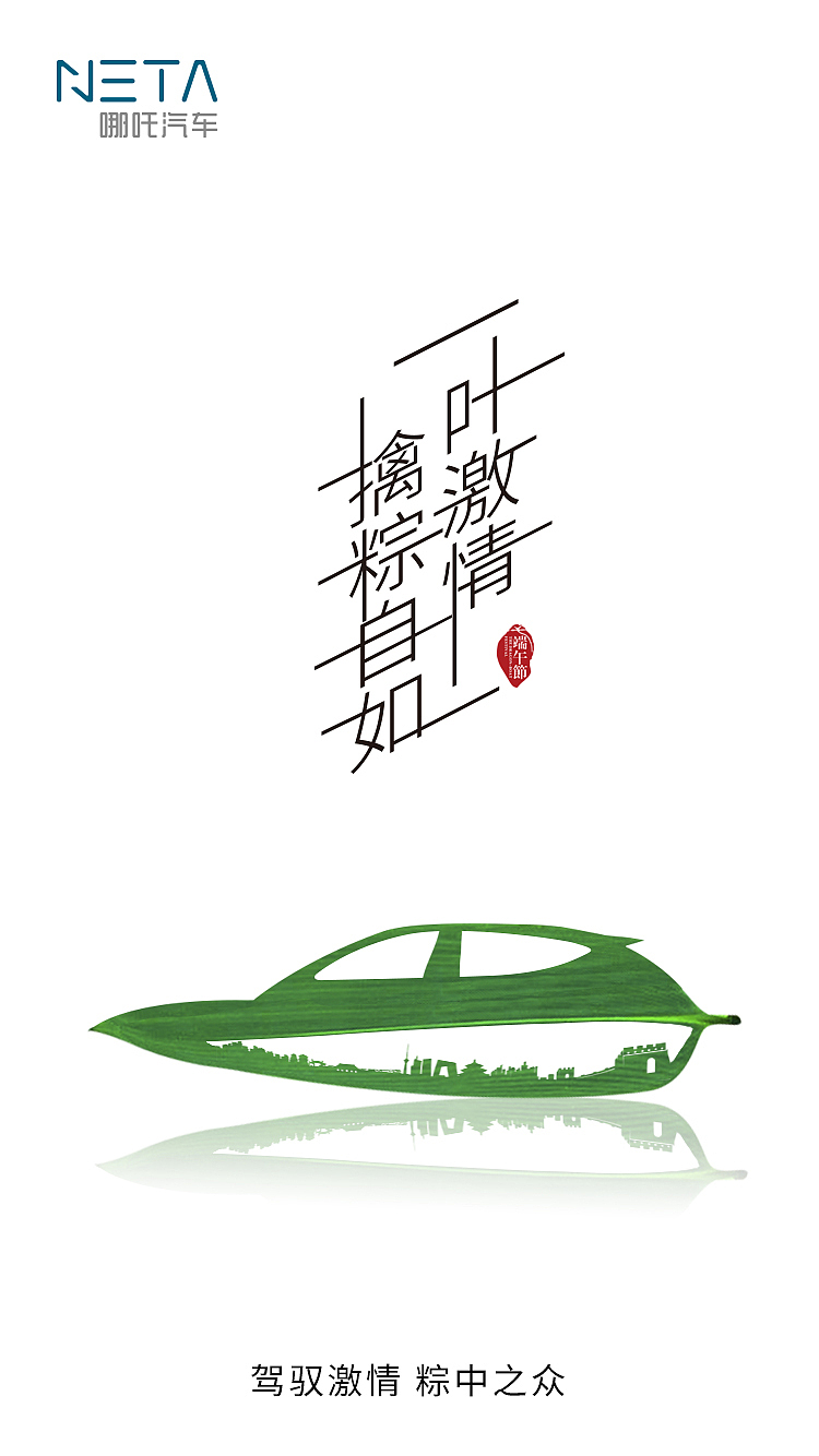 端午节双微海报（图ZMTE5ODIzNTUy） - 海报 - 站酷设计师S_SunSKY原创素材 - 站酷ZCOOL