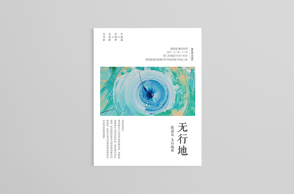 排版海报整理